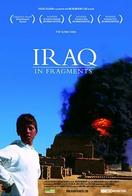 伊拉克碎片 Iraq in Fragments (2006) - 毒蛇电影