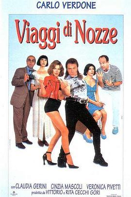 蜜月 Viaggi di Nozze (1995) - 毒蛇电影