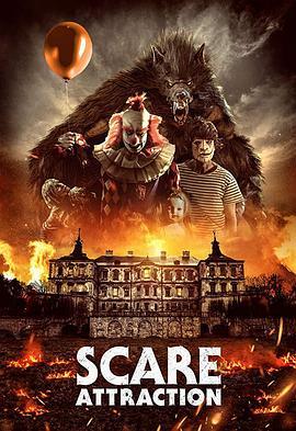 密室实惊秀 Scare Attraction (2019) - 毒蛇电影