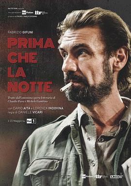 夜幕降临之前 Prima che la notte (2018) - 毒蛇电影