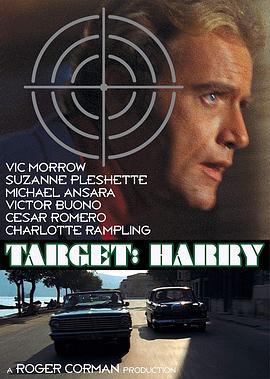 奇案大行动 Target: Harry (1969) - 毒蛇电影