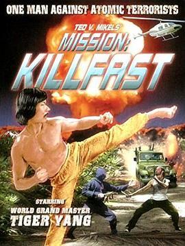 快斩旋风 Mission: Killfast (1991) - 毒蛇电影