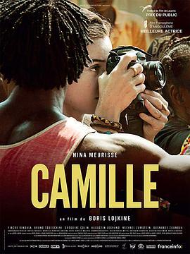 卡米尔 Camille (2019) - 毒蛇电影