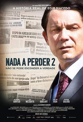 失去了什么2 Nada a Perder 2 (2019) - 毒蛇电影