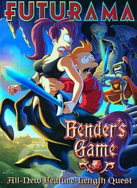 飞出个未来大电影3：班德的游戏 Futurama: Bender's Game (2008) - 毒蛇电影