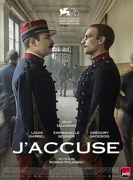 我控诉 J'accuse (2019) - 毒蛇电影