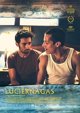 萤火虫 Luciérnagas (2018) - 毒蛇电影