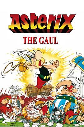 高卢勇士传 Astérix le Gaulois (1967) - 毒蛇电影