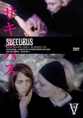 魅魔 Succubus (2016) - 毒蛇电影