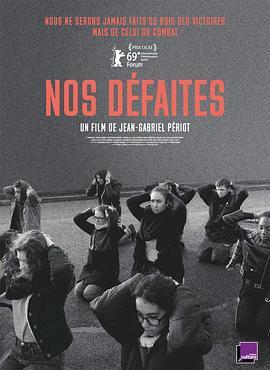 我们的失败 Nos Défaites (2019) - 毒蛇电影