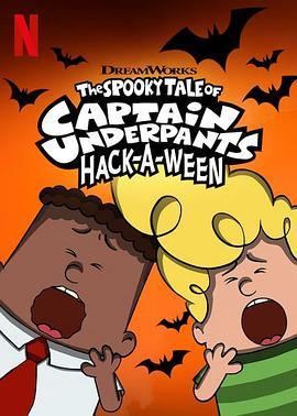 内裤队长吓鬼记 The Spooky Tale of Captain Underpants Hack-a-ween (2019) - 毒蛇电影