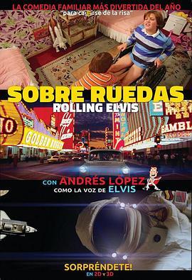 站起来，埃尔维斯 Rolling Elvis (2018) - 毒蛇电影