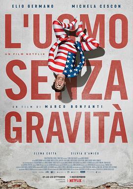 无重力男子 L'uomo senza gravità (2019) - 毒蛇电影