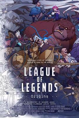 英雄联盟：起源 League of Legends: Origins (2019) - 毒蛇电影