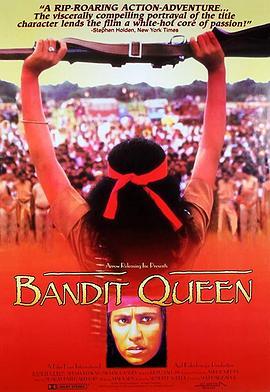 土匪女王 Bandit Queen (1994) - 毒蛇电影