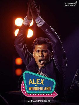 艾利克斯游仙境 Alex in Wonderland (2019) - 毒蛇电影