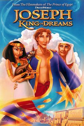 约瑟传说：梦幻国王 Joseph: King of Dreams (2000) - 毒蛇电影