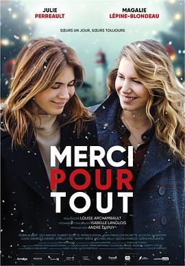 谢谢你做的一切 Merci Pour Tout (2019) - 毒蛇电影