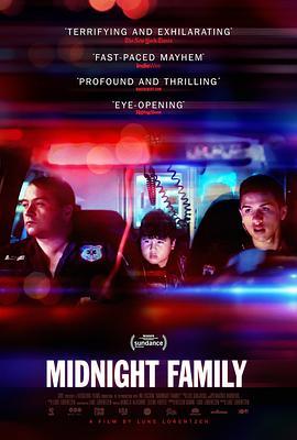 午夜急救之家 Midnight Family (2019) - 毒蛇电影