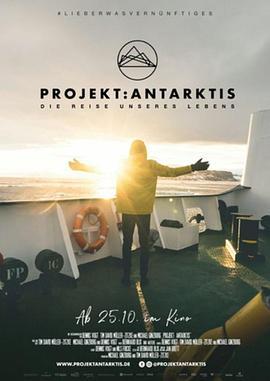 Projekt: Antarktis  (2018) - 毒蛇电影