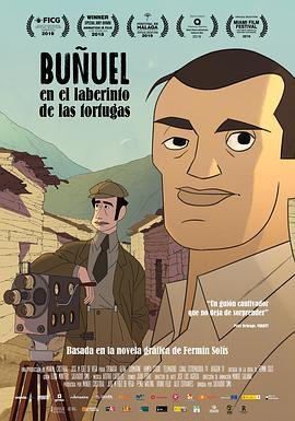 布努埃尔在神龟迷宫中 Buñuel en el laberinto de las tortugas (2018) - 毒蛇电影