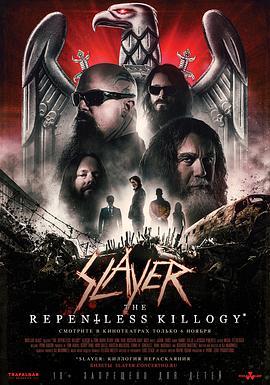 屠戮者：无情的杀戮 Slayer: The Repentless Killogy (2019) - 毒蛇电影