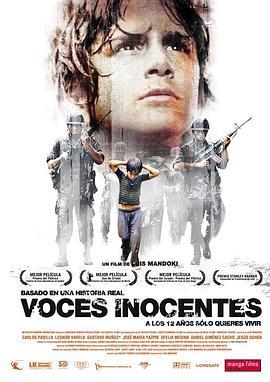 无知的声音 Voces inocentes (2004) - 毒蛇电影