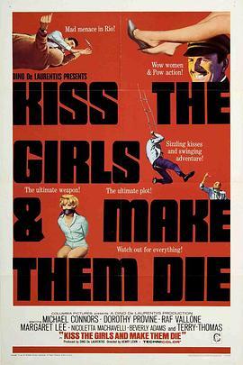 皇牌特务勇破摧花党 Kiss the Girls and Make Them Die (1966) - 毒蛇电影