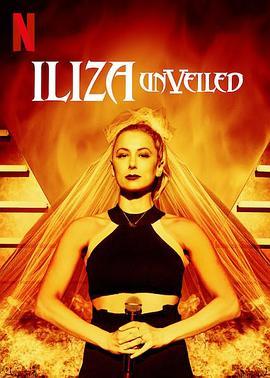 伊丽莎·施莱辛格：去掉面纱 Iliza Shlesinger: Unveiled (2019) - 毒蛇电影