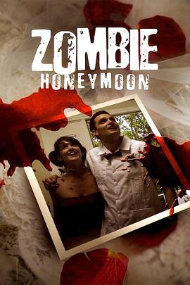 僵尸蜜月 Zombie Honeymoon (2004) - 毒蛇电影