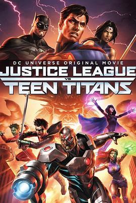 正义联盟大战少年泰坦 Justice League vs. Teen Titans (2016) - 毒蛇电影