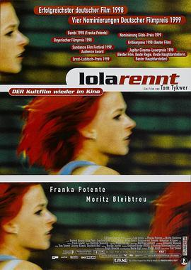 罗拉快跑 Lola rennt (1998) - 毒蛇电影