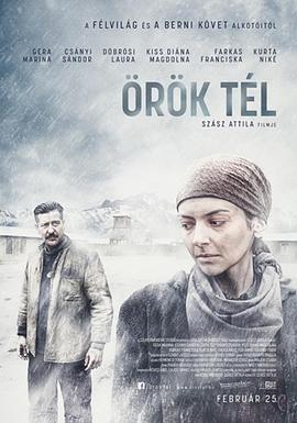 永冬 Örök tél (2018) - 毒蛇电影