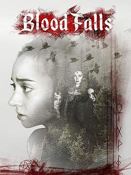 血流不止 Blood Falls (2018) - 毒蛇电影