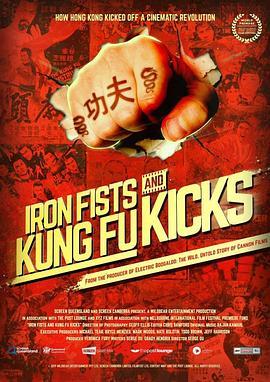 拳打脚踢邵氏功夫 Iron Fists and Kung Fu Kicks (2019) - 毒蛇电影