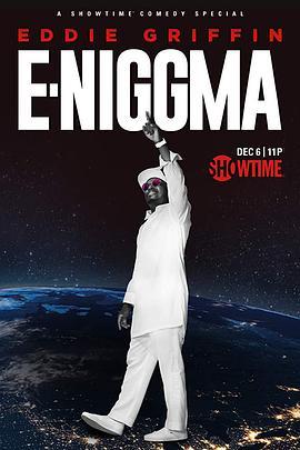 艾迪·格里芬：老黑之谜 Eddie Griffin: Eniggma (2019) - 毒蛇电影