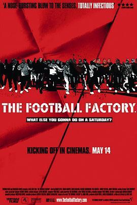 足球工厂 The Football Factory (2004) - 毒蛇电影