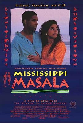 密西西比风情画 Mississippi Masala (1991) - 毒蛇电影