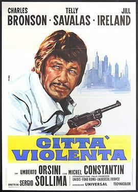 狼之挽歌 Città violenta (1970) - 毒蛇电影