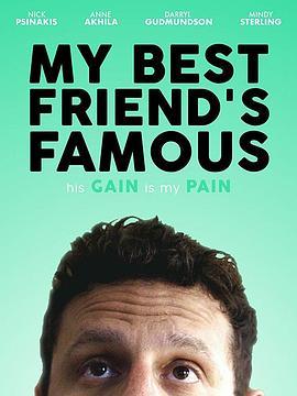 我的朋友是明星 My Best Friend's Famous (2019) - 毒蛇电影