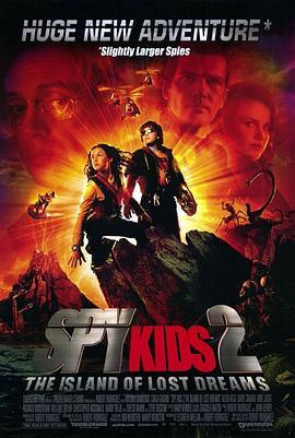 非常小特务2 Spy Kids 2: Island of Lost Dreams (2002) - 毒蛇电影