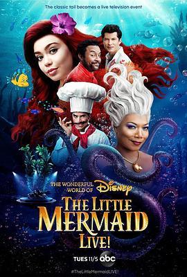 小美人鱼 现场版 The Little Mermaid Live! (2019) - 毒蛇电影