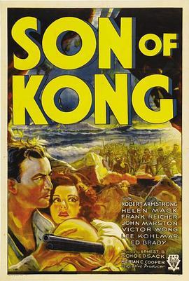 金刚之子 Son of Kong (1933) - 毒蛇电影