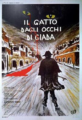 玉眼猫 Il gatto dagli occhi di giada (1977) - 毒蛇电影