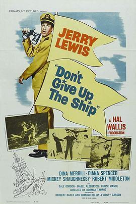 糊涂海军 Don't Give Up the Ship (1959) - 毒蛇电影