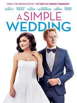 简单的婚礼 A Simple Wedding (2018) - 毒蛇电影