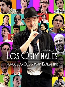 Los Oriyinales  (2017) - 毒蛇电影