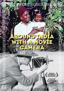 电影眼漫游印度 Around India with a Movie Camera (2018) - 毒蛇电影