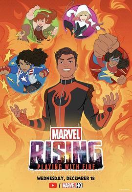 漫威崛起：火焰游戏 Marvel Rising: Playing with Fire (2019) - 毒蛇电影