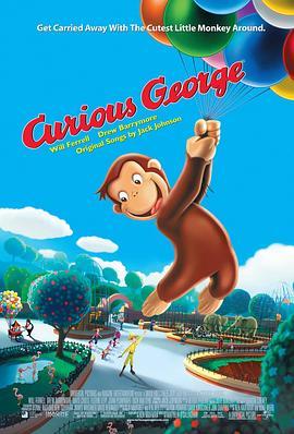 好奇的乔治 Curious George (2006) - 毒蛇电影